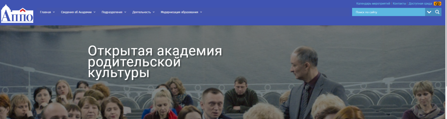ОТКРЫТАЯ АКАДЕМИЯ РОДИТЕЛЬСКОЙ КУЛЬТУРЫ 